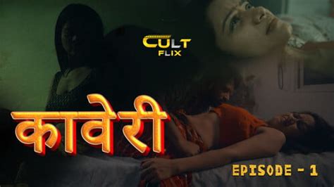 Kaveri S01E01 2024 Hindi Hot Web Series CultFlix AAGMaal