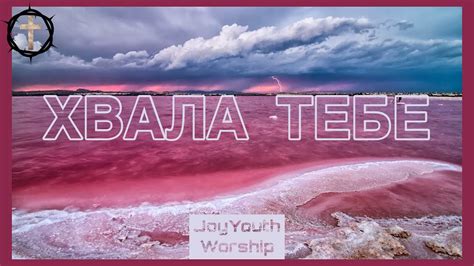 Joyyouth Worship Youtube