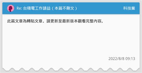 Re 台積電工作請益（本篇不刪文） 科技業板 Dcard