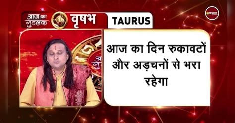 Astrology Aaj Ka Rashifal 20 September 2022 Daily Horoscope Today Horoscope Aries Taurus Aries