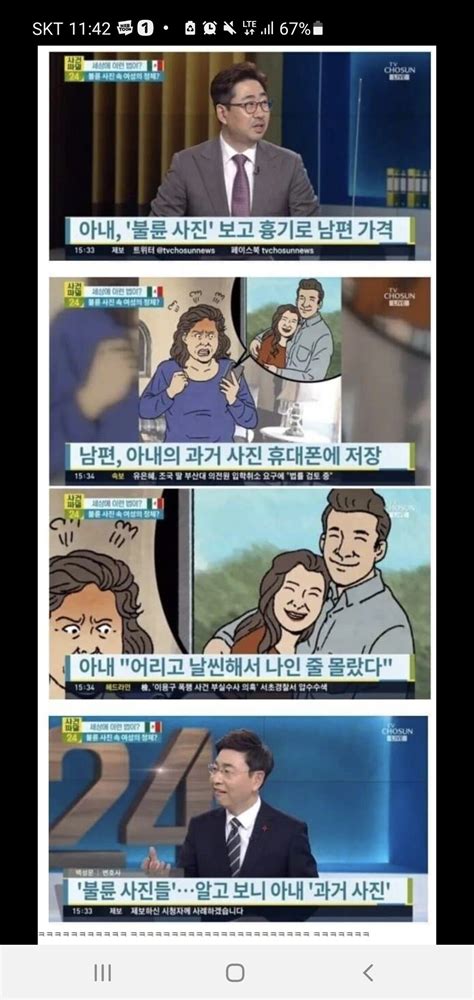 남편 불륜사진보고 흉기 휘둘렀는데알고보니 유머움짤이슈 에펨코리아