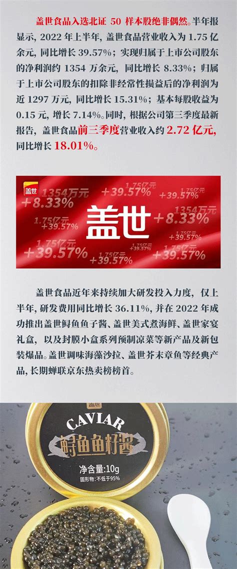 大消息！北证50来了！盖世荣列北证50样本股名单 知乎