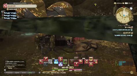 Ff14 のんびり適当に遊んでく Youtube