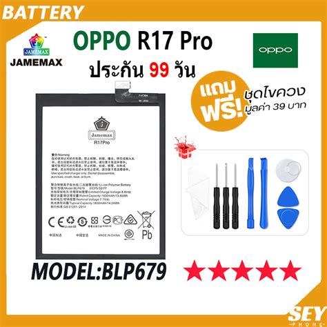 Jamemax Oppo R Pro Battery Model Blp Hot