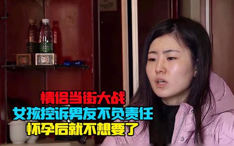 女孩怀孕被男友抛弃，找上门来竟被男友打骂，结局悲剧了 哔哩哔哩 Bilibili