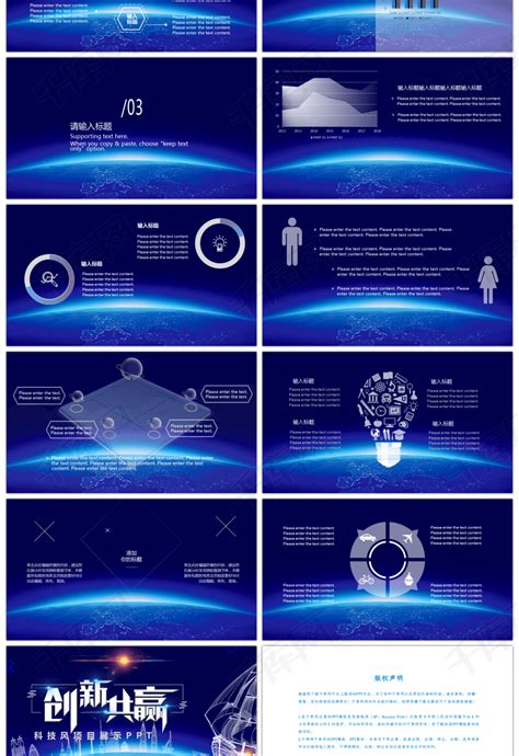 蓝色创意科技pptppt模板免费下载 Ppt模板 千库网