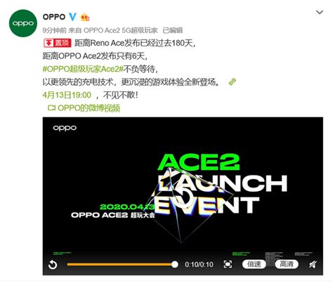 Oppo Ace系列正式独立 新一代真香机ace2于4月13日发布 通信终端 — C114通信网