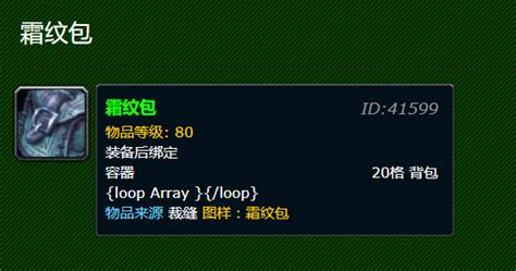 魔兽世界霜纹布包多少格wowwlk怀旧服霜纹布包格子介绍3dm网游