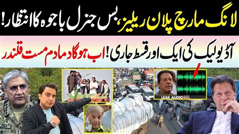 Imran Khan Long March New Plan Gen Bajwa Maryam Nawaz Shehbaz