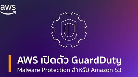 TechTalkThai AWS เปดตว GuardDuty Malware Protection สำหรบ Amazon