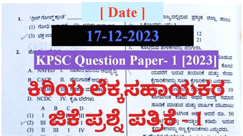 Junior Account Assistant Question Paper 2023 Group C Question Paper