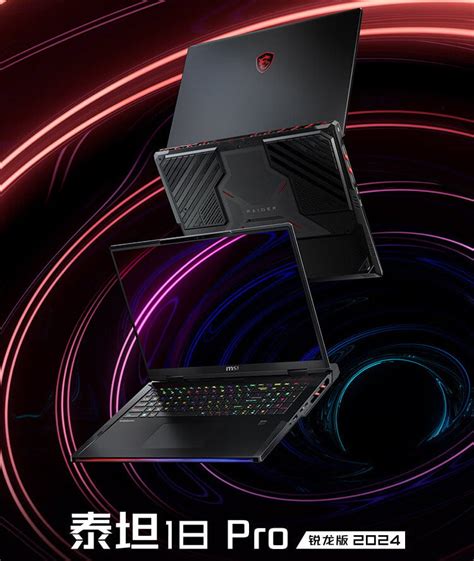 MSI unveils TITAN 18 Pro Ryzen Edition gaming laptop with Ryzen 9 ...