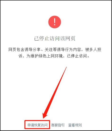 网站域名在微信端被封禁了怎么办？这样几步就能解封！ 知乎