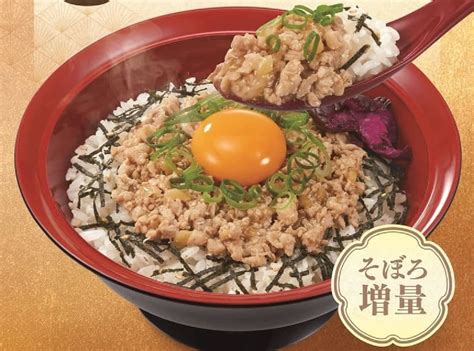 すき家「旨だしとりそぼろ丼」リニューアル＆そぼろ増量！野菜の甘みとだしの旨み！別添えのたまごを崩してまろやかに味変も えん食べ