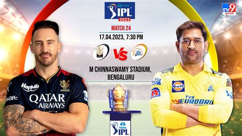 Rcb Vs Csk Live Score Ipl 2023 Highlights રોમાંચક મેચમાં બેંગ્લોરનો