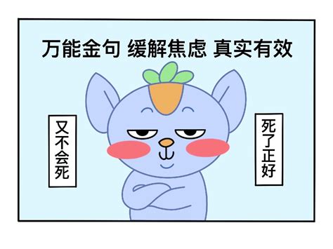 《摆烂之王》 猫与猫尾vv 站酷zcool