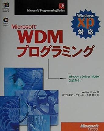 Amazon Co Jp Microsoft Wdm Windows Xp Windows Driver Model