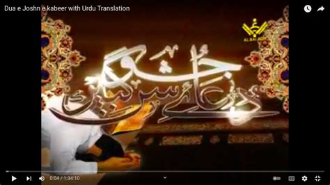 Dua E Joshn E Kabeer With Urdu Translation دعائے جوشن کبیر Mohsen