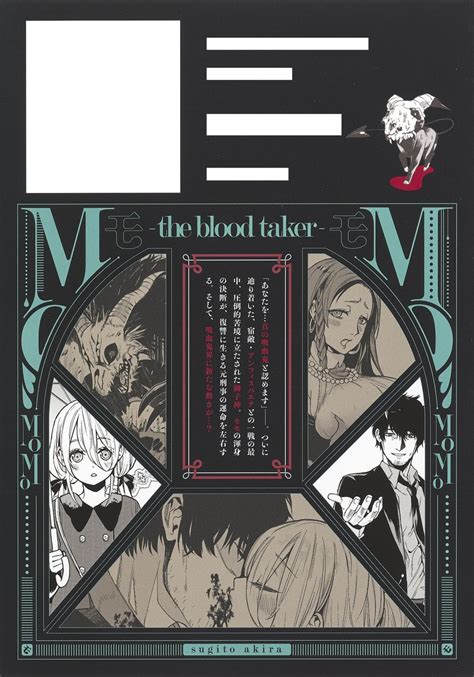 Momo―the Blood Taker― 5／杉戸 アキラ 集英社コミック公式 S Manga