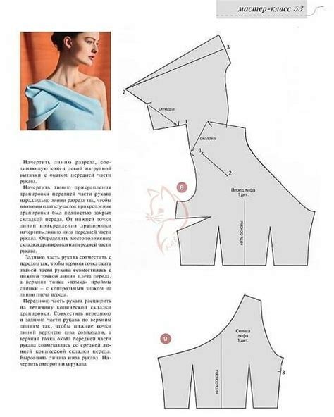 An Image Of A Woman S Top And Skirt Sewing Pattern With Instructions To