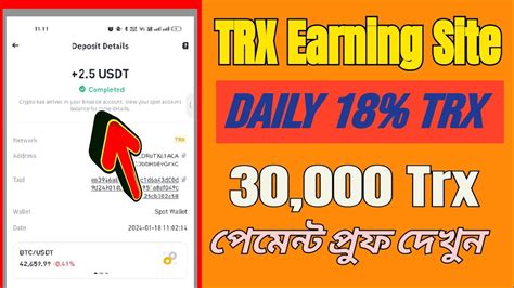 New Trx Earning Site 2024 Daily Earn 18 Trx Tron Mining Site Trx