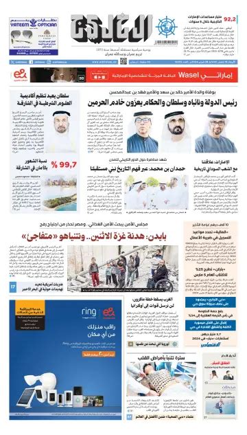 al khaleej subscriptions pressreader