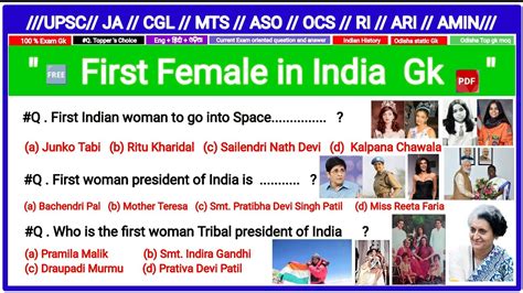 Indian First Woman Gk First Female In India Most Important Gk Indian Gk First Female Gk