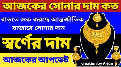 Gold Price In Bangladesh Today Today Gold Price In Bangladesh Sorner