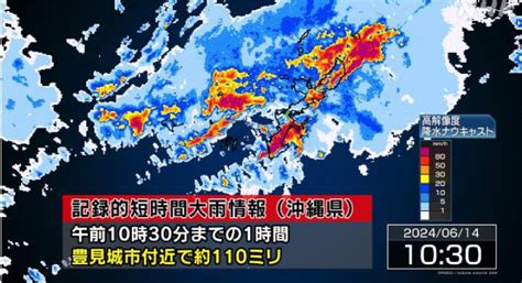 日本沖繩時雨量達110毫米 氣象廳發布「破紀錄大雨警報」 國際焦點 國際 經濟日報