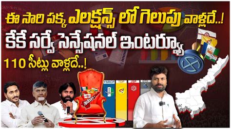 AP Elections Exit Poll 2024 KK Surveys SENSATIONAL Interview KK