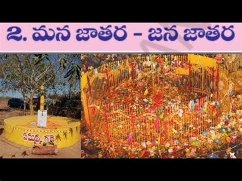 Th Class Ts Telugu Upavachakam Lesson Youtube