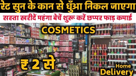 India Cosmetic Cosmetic Wholesale Market Delhi