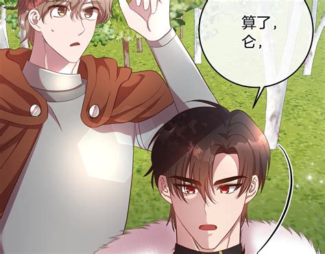 第39話 她是我的人 1 4 殘酷皇帝的新娘 包子漫畫