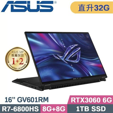 Asus 華碩 Rog Flow X16 觸控翻轉電競機gv601rm 0032e6800hs Pchome 24h購物