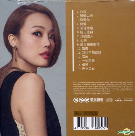 Yesasia Joey Yung Collection 24k Gold Cd Cd 容祖兒 （ジョイ・ヨン） 広東語の音楽