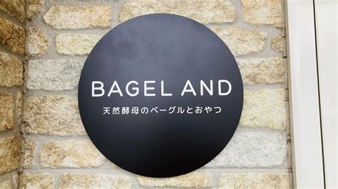 国産小麦と自家製天然酵母にこだわる“店舗を持たないベーグル店”が富山市にリアル出店【bagel And】｜nan Nan｜knb Web｜北