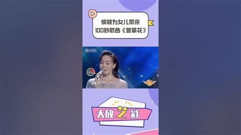 Shorts 第艺流 泪目了！独唱演员为女儿献唱《你好，李焕英》主题曲《萱草花》真情流露太还原了 第艺流 Youtube