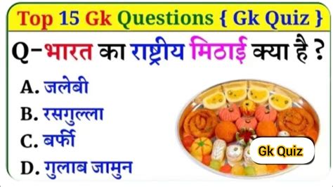 Gk Questions And Answers Gk Ke Sawal Gk Quiz General Knowledge