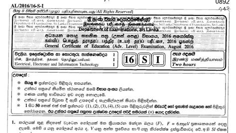 Electrical Electronic And Information Technology Past Paper August