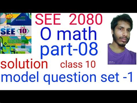 See Model Question Set Solution Optional Math Class