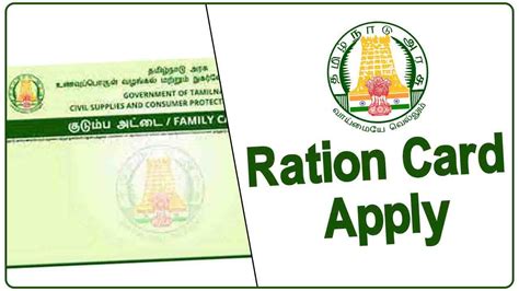 How To Apply New Smart Card New Ration Card Apply Tnpds New Card