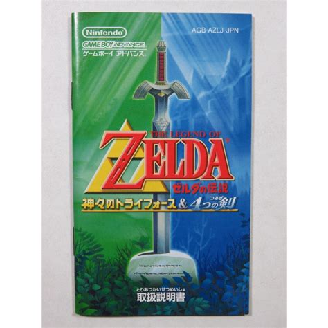 Trader Games ZELDA NO DENSETSU KAMIGAMI NO TRIFORCE YOTSU NO