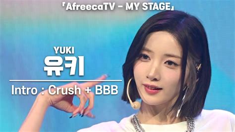 4K 퍼플키스 PURPLE KISS 유키 YUKI Intro Crush BBB 세로 직캠 아프리카TV