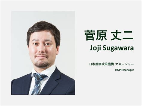 【講演報告】第36回日本国際保健医療学会学術大会 シンポジウム5「顧みられない熱帯病に関するキガリ宣言と日本の対応」（主催：日本顧みられない