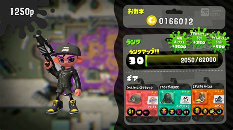 スプラトゥーン2を今頃やり始める！ プレイ日記10 ランク30に到達！ガチヤグラがウデマエcに上がる。｜tamayurakun Sblog