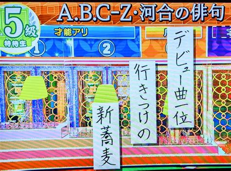 10 21プレバト昇格降格一斉査定題プレバトのランキング席 すえよしの俳句ブログ