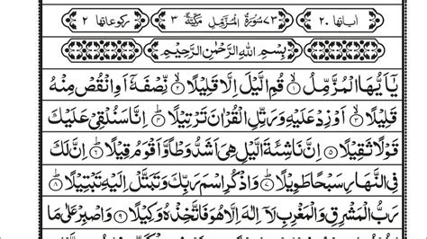 Surah Muzammil Surah Muzammil With Urdu Translation Surah Muzammil