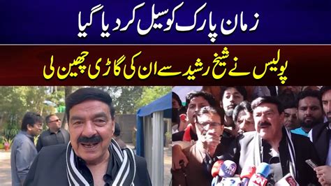 Zaman Park Sealed Sheikh Rasheed S Car Seized By Police Sheikh