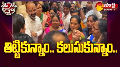 Mlc Kavitha And Mp Bandi Sanjay Confronted Bjp Brs Garam Garam