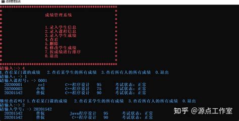 基于C语言设计的学生成绩管理系统 知乎